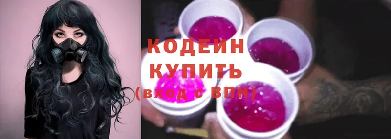 omg вход  купить закладку  Семилуки  Кодеин напиток Lean (лин) 