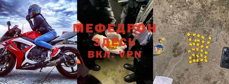 Меф mephedrone  закладка  Семилуки 